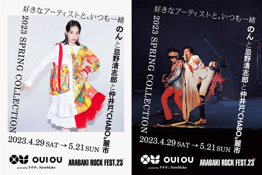 のんさんプロデュース『OUI OU』のSpring Collectionが、「ARABAKI ROCK FEST.2023」会場で発表